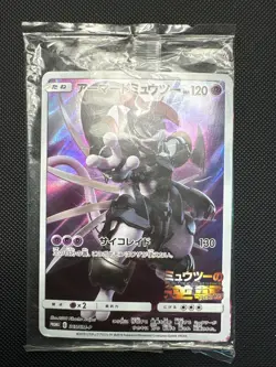 Armored Mewtwo 365/SM-P PROMO Pokemon Card Japanese HOLO SEALED JAPAN - Image 1