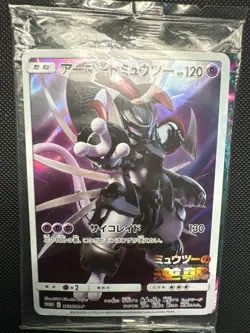 Armored Mewtwo 365/SM-P PROMO Pokemon Card Japanese HOLO SEALED JAPAN - Image 3
