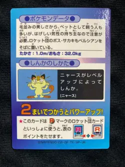 Pokemon Japanese Rocket Persian Get Card Promo Meiji Vintage - Image 2