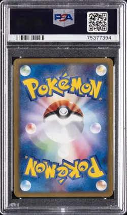 2002 POKEMON JPN MCDONALD'S #003 CHIKORITA-HOLO PSA 9 - Image 2