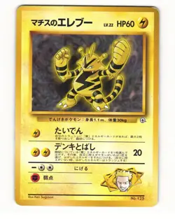 Lt. Surge's Electabuzz No. 125 1998 Gym Heroes Deck Pokemon Japanese HP - Image 1