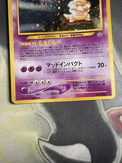 Pokemon Neo Genesis Slowking No.199 Japanese Edition (NM) SWIRL! - Image 3