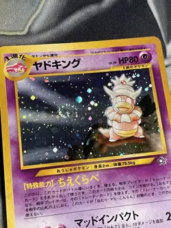 Pokemon Neo Genesis Slowking No.199 Japanese Edition (NM) SWIRL! - Image 4