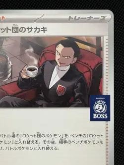 Team Rocket's Giovanni - 270/SV-P - Boss Coffee Promo - Japanese Pokemon - NM - Image 4