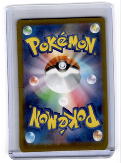 Mega Eelektross ex MA 225/193 M2a MEGA Dream ex Pokemon Card Japanese Near Mint - Image 2