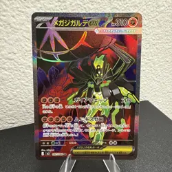 Mega Zygarde ex SR 097/080 Nihil Zero M3 2026 Pokemon Card Japanese - Image 1