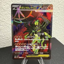 Mega Zygarde ex SR 097/080 Nihil Zero M3 2026 Pokemon Card Japanese - Image 2