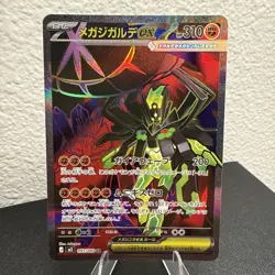 Mega Zygarde ex SR 097/080 Nihil Zero M3 2026 Pokemon Card Japanese - Image 3