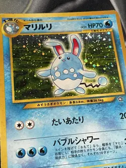 Pokemon TCG Azumarill Neo Genesis No.184 Holo Rare Japanese Card SWIRL! - Image 3