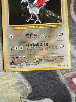 Pokemon Japanese Skarmory Holo Neo Genesis No.227 SWIRL - Image 3