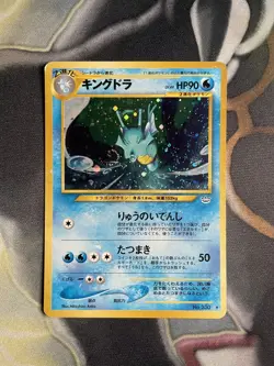Kingdra #230 Pokemon Japanese Neo 3 Awakening Legends SWIRL - Image 1