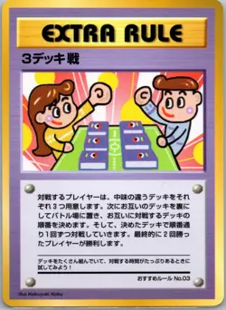 3 Deck Battle Vending Machine cards Series 3 (Green) Recommended Rules No. 3 NM - Image 1