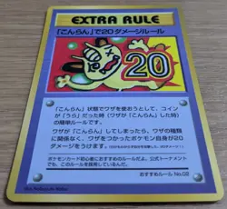 【NM】20 Damage from Confusion Pokemon Card Vending Series 3 Extra Rule From Japan - Image 3