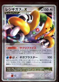 Regigigas LV.X 011/012 MP 2009 PtR Deck Holo Promo Japanese Pokemon Card - Image 1