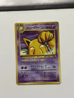 Hypno No. 097 Vending Series Glossy LP Pokemon TCG - Image 1