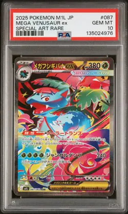 2025 POKEMON JPN M1L-MEGA BRAVE SPECIAL ART RARE #087 MEGA VENUSAUR EX PSA 10 - Image 1