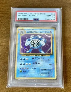 Poliwrath 1996 Pokemon Base Set Japanese Holo PSA 10 - Image 1