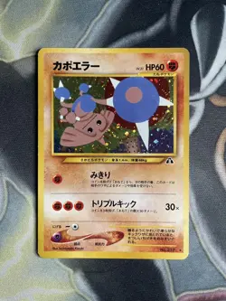 Pokemon Hitmontop No 237 Holo Rare Japanese Neo Discovery - Image 1