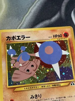 Pokemon Hitmontop No 237 Holo Rare Japanese Neo Discovery - Image 3