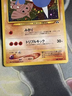 Pokemon Hitmontop No 237 Holo Rare Japanese Neo Discovery - Image 4