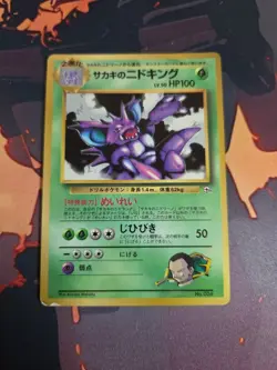 Giovanni's Nidoking No. 034 Glossy Coro Coro Promo Japanese Pokemon Card Game HP - Image 1