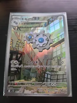 Klang 147/086 White Flare sv11W Japanese Art Rare AR Pokemon Card - Image 1