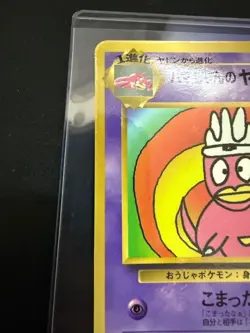 Pokemon Card Hama-chan's Slowking Glossy CoroCoro Promo Hamada Movi K11 Japan - Image 2