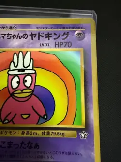 Pokemon Card Hama-chan's Slowking Glossy CoroCoro Promo Hamada Movi K11 Japan - Image 3