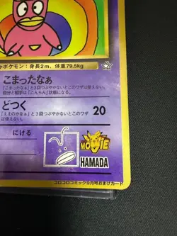 Pokemon Card Hama-chan's Slowking Glossy CoroCoro Promo Hamada Movi K11 Japan - Image 4