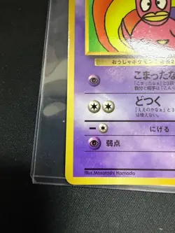 Pokemon Card Hama-chan's Slowking Glossy CoroCoro Promo Hamada Movi K11 Japan - Image 5