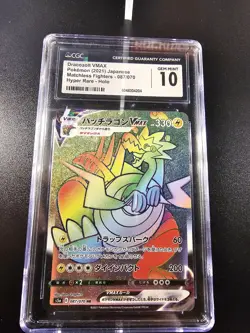 CGC 10 Dracozolt VMAX 087/070 HR Matchless Fighters s5a Pokemon Card - Image 1