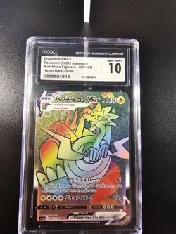 CGC 10 Dracozolt VMAX 087/070 HR Matchless Fighters s5a Pokemon Card - Image 2