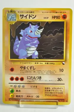 Pokemon card Rhydon No.112 Old Back Glossy Expansion Sheet 3 1998 Japanese MP - Image 1