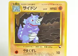 Pokemon card Rhydon No.112 Old Back Glossy Expansion Sheet 3 1998 Japanese MP - Image 2