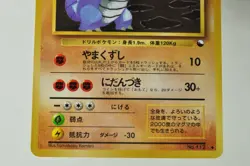 Pokemon card Rhydon No.112 Old Back Glossy Expansion Sheet 3 1998 Japanese MP - Image 3