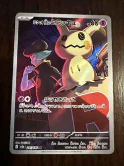 Team Rocket's Mimikyu AR 205/193 MEGA Dream ex M2a Pokemon Card Japanese NM - Image 1