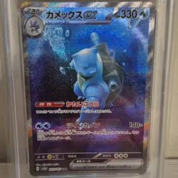 Pokemon Blastoise ex PSA 10 202/165 Sv2a 151 Special Art Rare Holo Japanese Card - Image 3