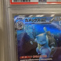 Pokemon Blastoise ex PSA 10 202/165 Sv2a 151 Special Art Rare Holo Japanese Card - Image 4