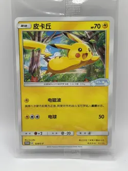 2023 Pikachu Card 028/S-P Pokemon & Volkswagen ID.3 Sealed Promo TCG Chinese - Image 4