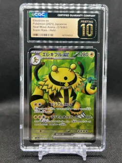Pokemon Japanese Heat Wave Arena sv9a - Electivire EX 079/063 CGC PRISTINE 10 - Image 1
