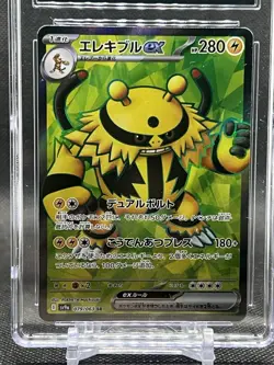 Pokemon Japanese Heat Wave Arena sv9a - Electivire EX 079/063 CGC PRISTINE 10 - Image 3
