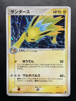 1ED Jolteon Holo Golden Sky, Silvery Ocean Japanese Pokemon Card 034/106 - Image 1