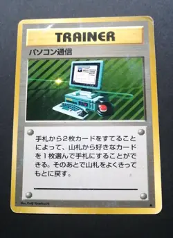 Computer Search Base Set 1st Edition Japanese Pokemon Trainer - Image 1