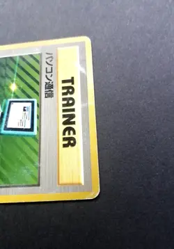 Computer Search Base Set 1st Edition Japanese Pokemon Trainer - Image 2