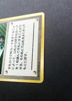 Computer Search Base Set 1st Edition Japanese Pokemon Trainer - Image 3