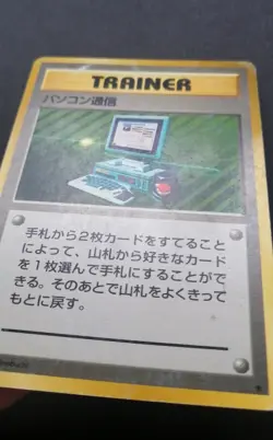 Computer Search Base Set 1st Edition Japanese Pokemon Trainer - Image 4