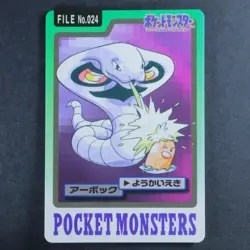 Arbok Pokemon Carddass Card No.024 Bandai Pocket Monsters 1997 Japan NM-MINT - Image 1