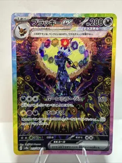Umbreon ex SAR 217/187 SV8a Terastal Festival Pokemon Japanese 2024 NM TCG - Image 1