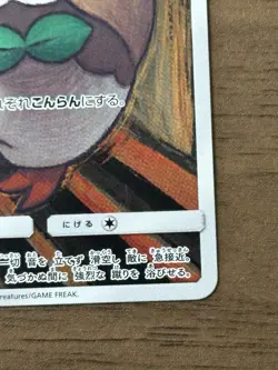 Rowlet 290/SM-P MUNCH The Scream 2018 Pokemon Cards Promo Japanese 589 - Image 5