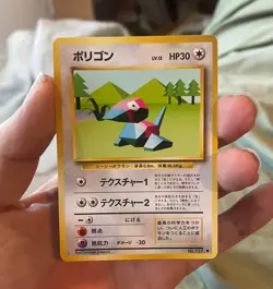 PORYGON - No. 137 - Japanese Base Set - Pokemon Card - LP - Image 1